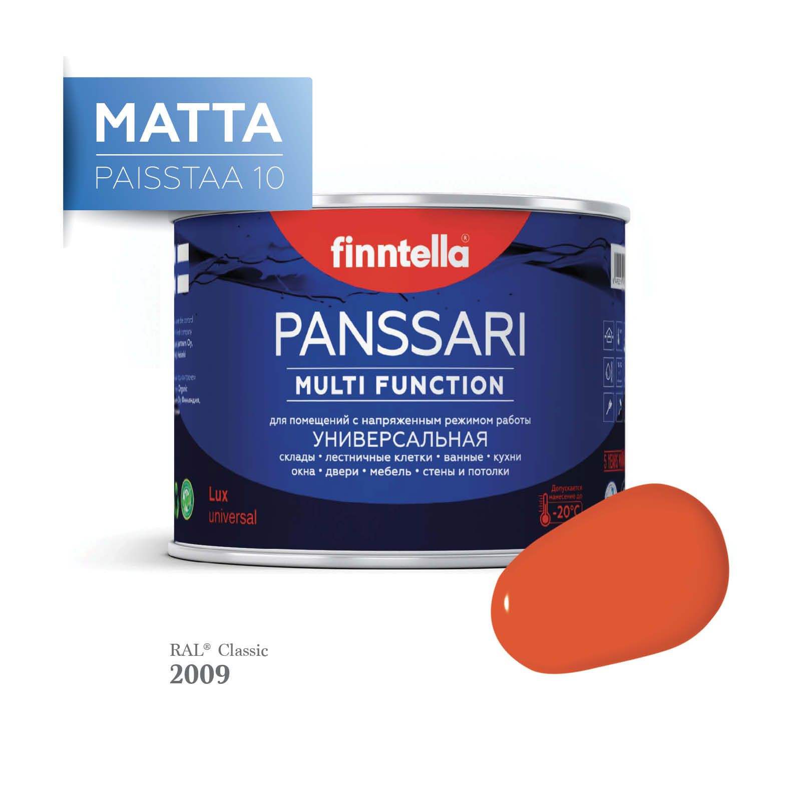 Грунт - эмаль матовая защитная быстросохнущая PANSSARI Matta, цвет RAL2009 , 0,45л, Оранжевый, PANSSARI RAL Matta
Грунт - эмаль матовая защитная быстросохнущая PANSSARI Matta, цвет RAL2009 , 0,45л, Оранжевый, PANSSARI RAL Matta