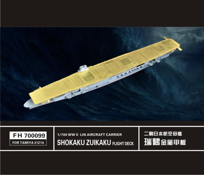 FH700099 Фототравление WW II SHOKAKU ZUIKAKU FLIGHT DECK WOODEN AFTERDECK FOR TAMIYA 31214, Однотонный
FH700099 Фототравление WW II SHOKAKU ZUIKAKU FLIGHT DECK WOODEN AFTERDECK FOR TAMIYA 31214, Однотонный