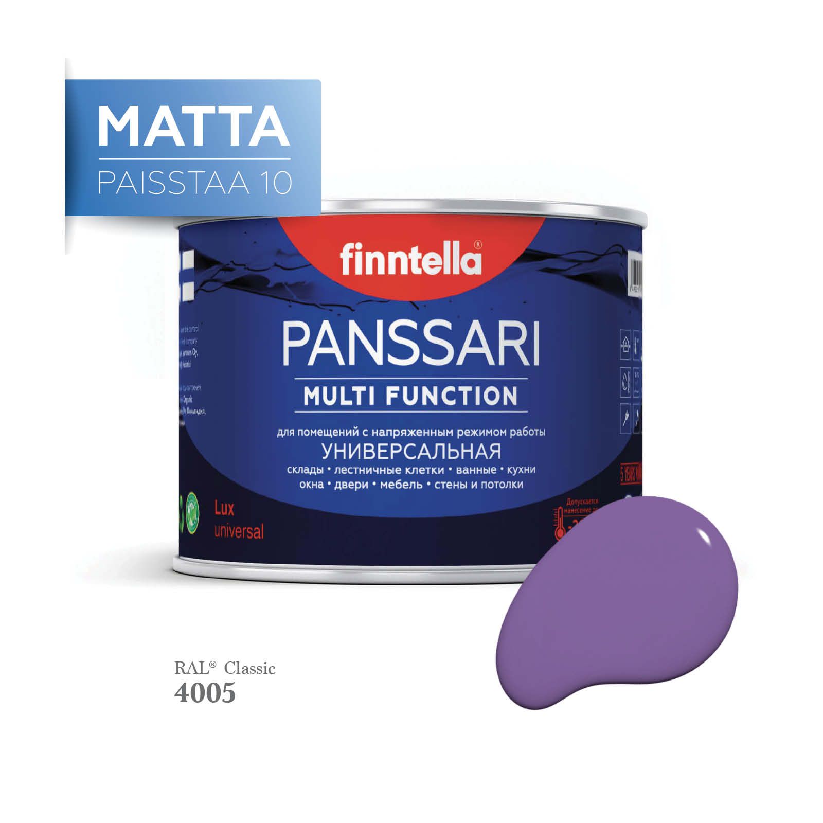 Грунт - эмаль матовая защитная быстросохнущая PANSSARI Matta, цвет RAL4005 , 0,45л, Фиолетовый, PANSSARI RAL Matta
Грунт - эмаль матовая защитная быстросохнущая PANSSARI Matta, цвет RAL4005 , 0,45л, Фиолетовый, PANSSARI RAL Matta