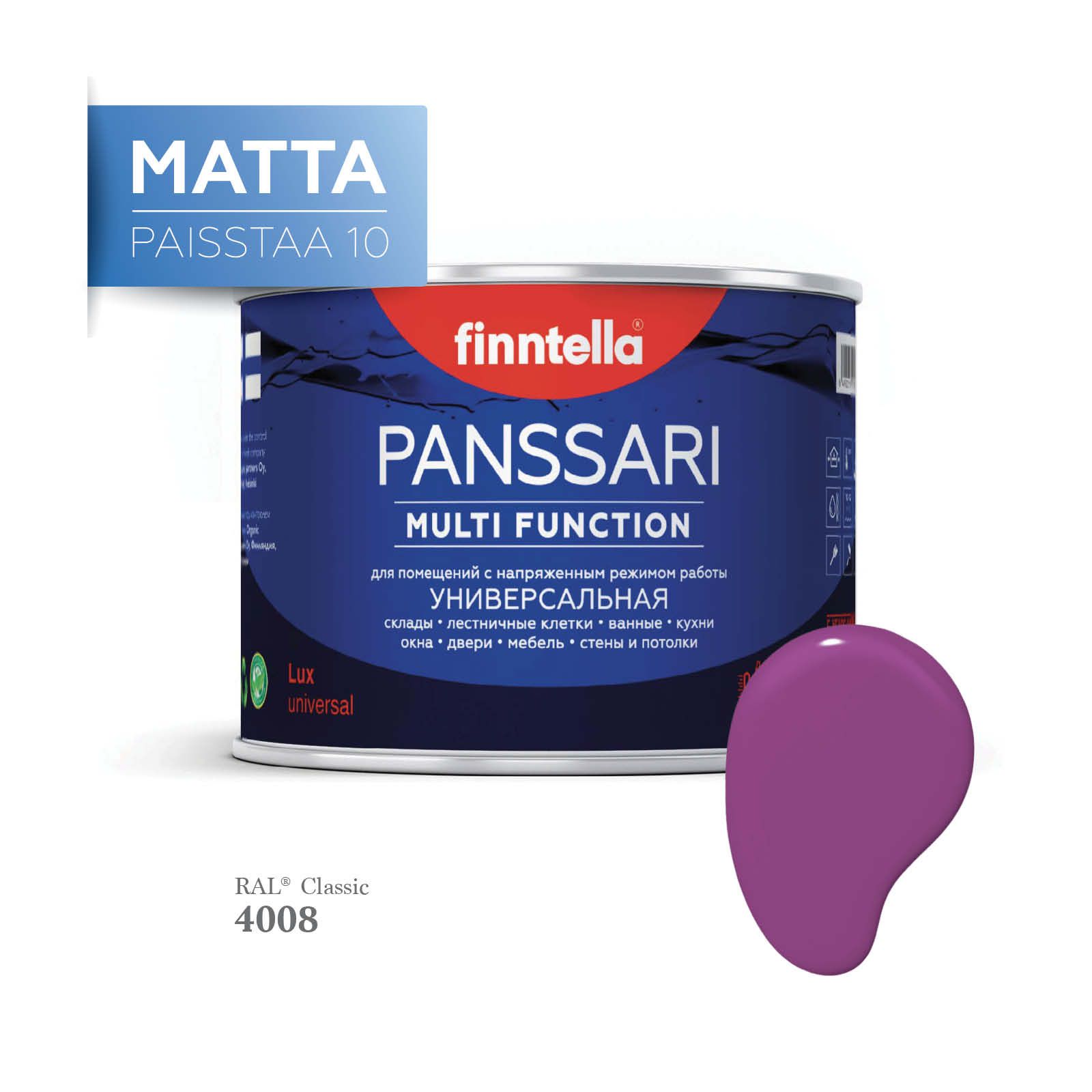 Грунт - эмаль матовая защитная быстросохнущая PANSSARI Matta, цвет RAL4008 , 0,45л, Фиолетовый, PANSSARI RAL Matta
Грунт - эмаль матовая защитная быстросохнущая PANSSARI Matta, цвет RAL4008 , 0,45л, Фиолетовый, PANSSARI RAL Matta
