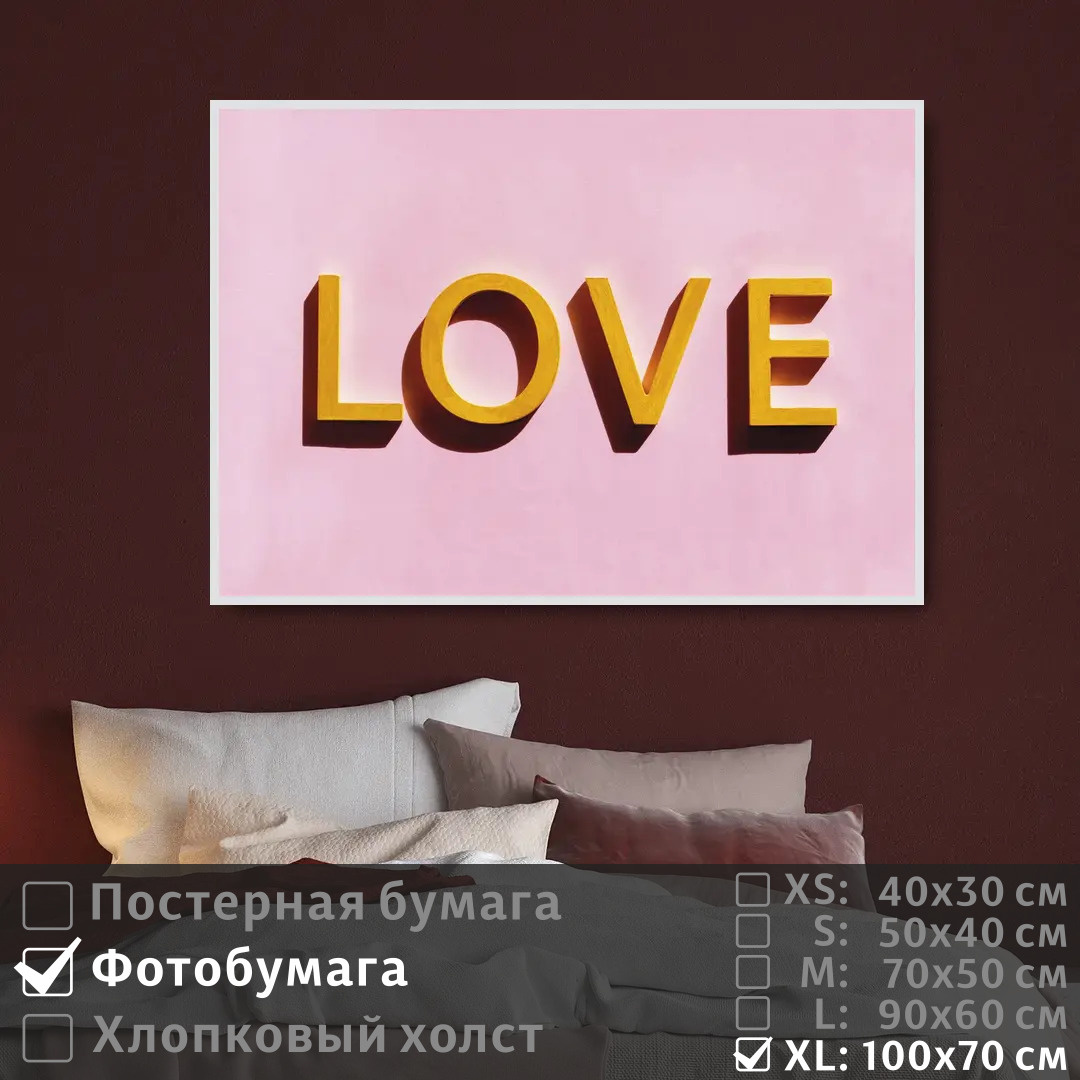 Постер на фотобумаге ПолиЦентр Про любовь на 14 февраля 100х70 см, ПроЛюбовьНа14Февраля1
Постер на фотобумаге ПолиЦентр Про любовь на 14 февраля 100х70 см, ПроЛюбовьНа14Февраля1