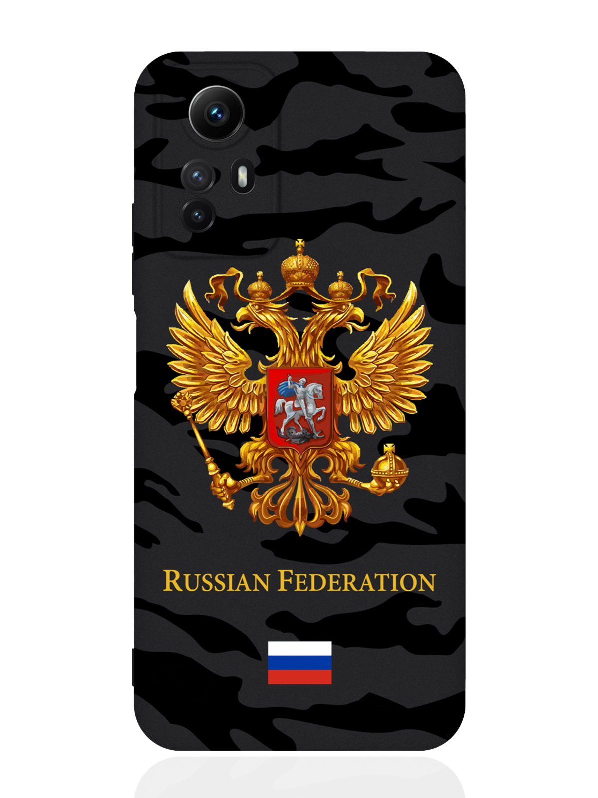 Чехол для смартфона Xiaomi Redmi Note 12s черный силиконовый Герб золотой Милитари, Черный;золотой
Чехол для смартфона Xiaomi Redmi Note 12s черный силиконовый Герб золотой Милитари, Черный;золотой
