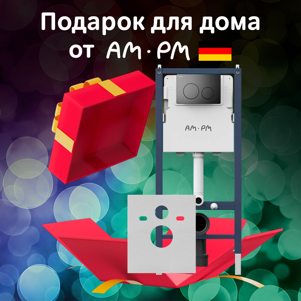 Инсталляция для подвесного унитаза AM.PM PrimeFit I012709.0138, клавиша матовый черный, I012709
Инсталляция для подвесного унитаза AM.PM PrimeFit I012709.0138, клавиша матовый черный, I012709