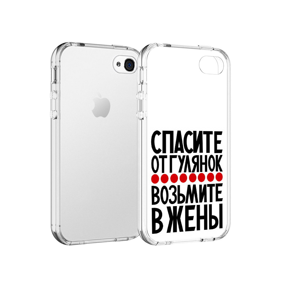 Чехол MyPads Tocco для Apple iPhone 4 Спасите от гулянок возьмите в жены, Прозрачный, Tocco
Чехол MyPads Tocco для Apple iPhone 4 Спасите от гулянок возьмите в жены, Прозрачный, Tocco