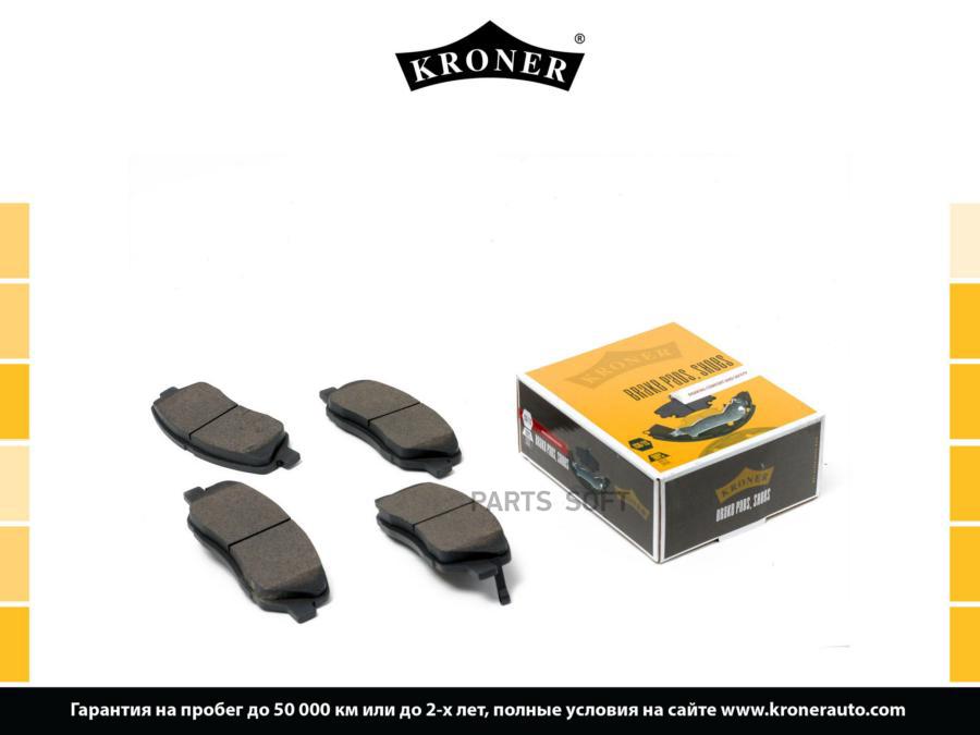 Колодки Торм. Hyundai Santa Fe (00-), Kia Sorento (09-) (Диск. Перед.) (K002012) Kroner 58
Колодки Торм. Hyundai Santa Fe (00-), Kia Sorento (09-) (Диск. Перед.) (K002012) Kroner 58