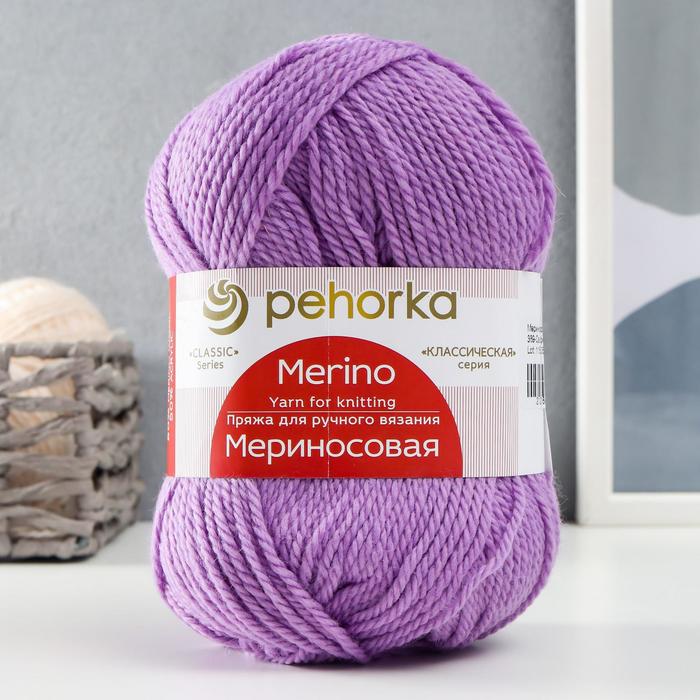Пряжа "Мериносовая" 50%меринос.шерсть, 50% акрил 200м/100гр (389-Св.фиалка), Пряжа для вязания "Мериносовая"
Пряжа "Мериносовая" 50%меринос.шерсть, 50% акрил 200м/100гр (389-Св.фиалка), Пряжа для вязания "Мериносовая"