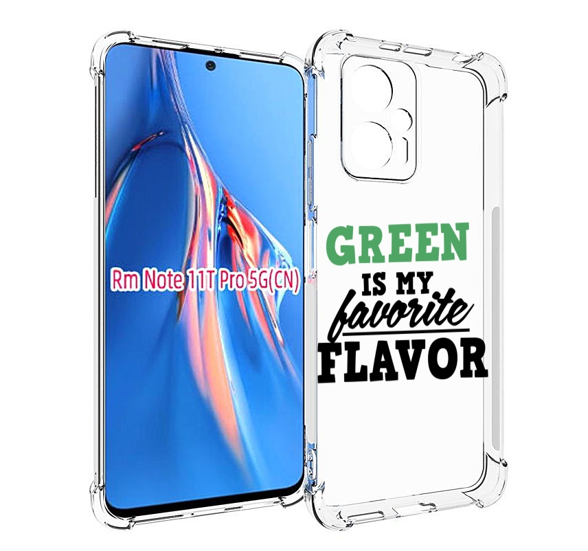 Чехол MyPads Зеленый-фаворит для Xiaomi Redmi Note 11T Pro / 11T Pro Plus / Poco X4 GT ..., Прозрачный, Tocco
Чехол MyPads Зеленый-фаворит для Xiaomi Redmi Note 11T Pro / 11T Pro Plus / Poco X4 GT ..., Прозрачный, Tocco