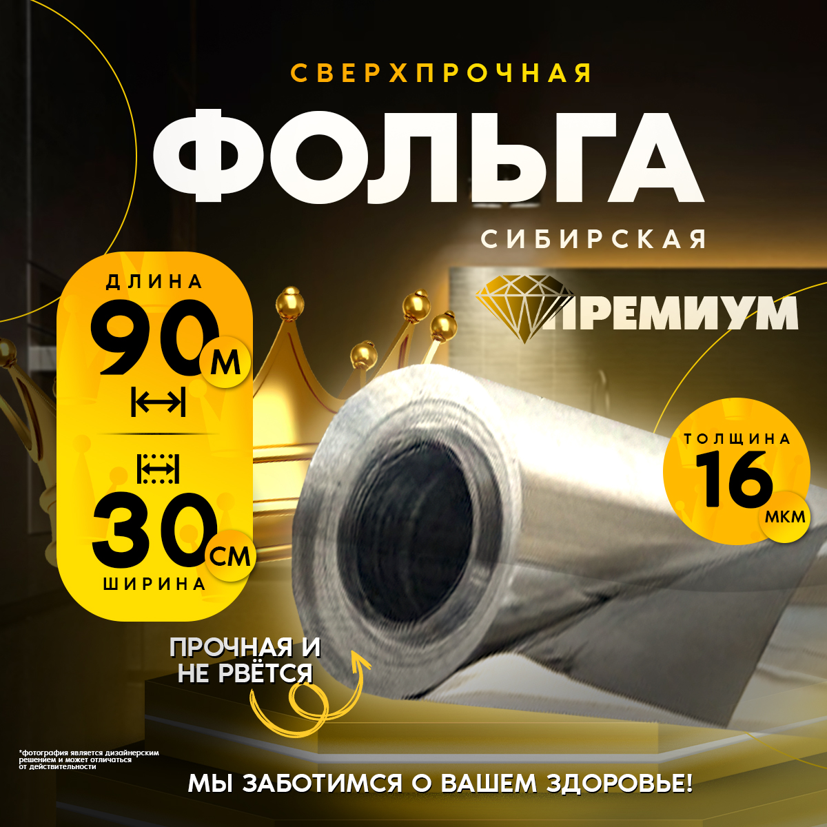 Фольга РУСАЛ-Саянская фольга гладкая пищевая плотная 16 микрон 290мм х 90м, Серебристый
Фольга РУСАЛ-Саянская фольга гладкая пищевая плотная 16 микрон 290мм х 90м, Серебристый