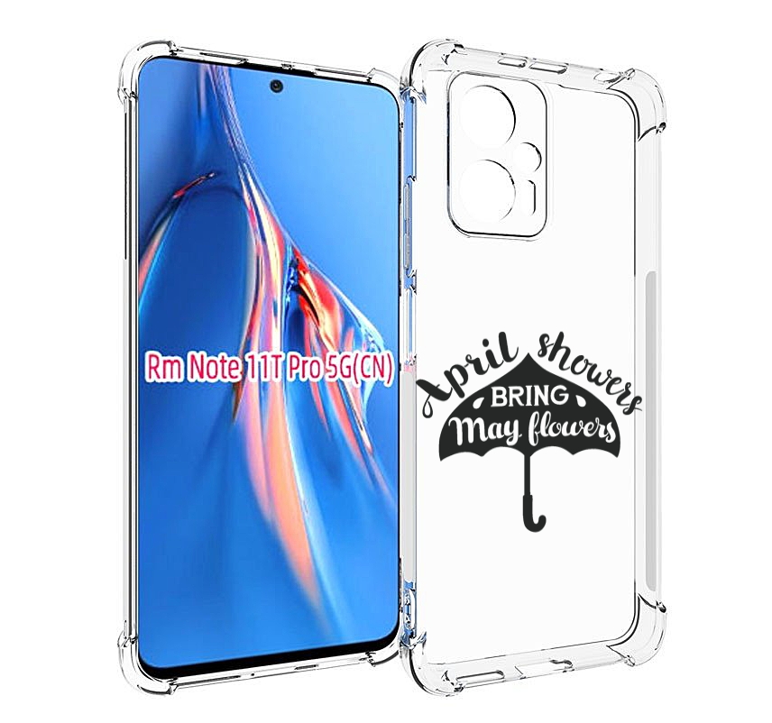 Чехол MyPads Зонтик для Xiaomi Redmi Note 11T Pro / 11T Pro Plus / Poco X4 GT противоуд..., Прозрачный, Tocco
Чехол MyPads Зонтик для Xiaomi Redmi Note 11T Pro / 11T Pro Plus / Poco X4 GT противоуд..., Прозрачный, Tocco