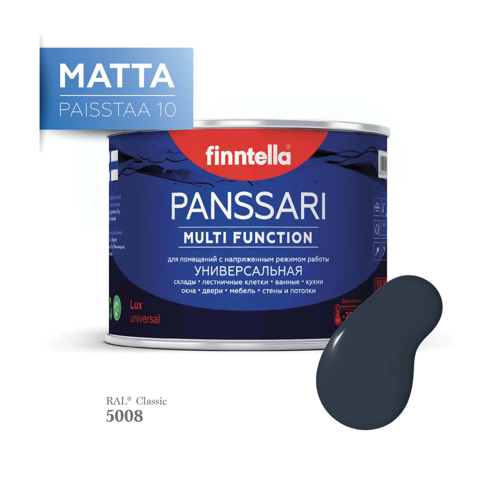 Грунт - эмаль матовая защитная быстросохнущая PANSSARI Matta, цвет RAL5008 , 0,45л, Синий, PANSSARI RAL Matta
Грунт - эмаль матовая защитная быстросохнущая PANSSARI Matta, цвет RAL5008 , 0,45л, Синий, PANSSARI RAL Matta