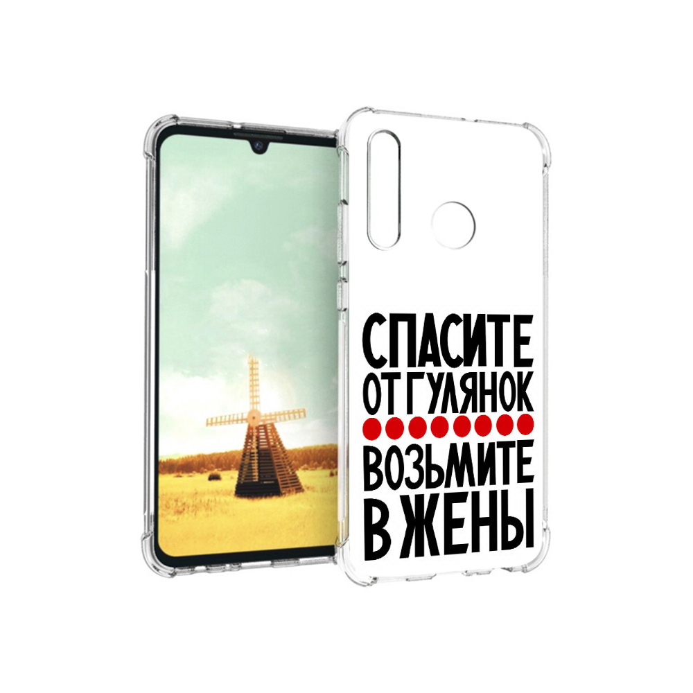 Чехол MyPads Tocco для Huawei P Smart+ Спасите от гулянок возьмите в жены, Прозрачный, Tocco
Чехол MyPads Tocco для Huawei P Smart+ Спасите от гулянок возьмите в жены, Прозрачный, Tocco