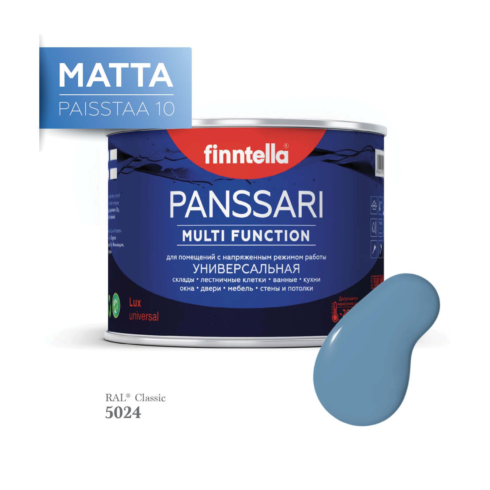 Грунт - эмаль матовая защитная быстросохнущая PANSSARI Matta, цвет RAL5024 , 0,45л, Голубой, PANSSARI RAL Matta
Грунт - эмаль матовая защитная быстросохнущая PANSSARI Matta, цвет RAL5024 , 0,45л, Голубой, PANSSARI RAL Matta