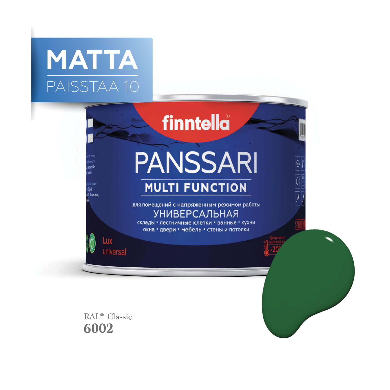 Грунт - эмаль матовая защитная быстросохнущая PANSSARI Matta, цвет RAL6002 , 0,45л, Зеленый, PANSSARI RAL Matta
Грунт - эмаль матовая защитная быстросохнущая PANSSARI Matta, цвет RAL6002 , 0,45л, Зеленый, PANSSARI RAL Matta