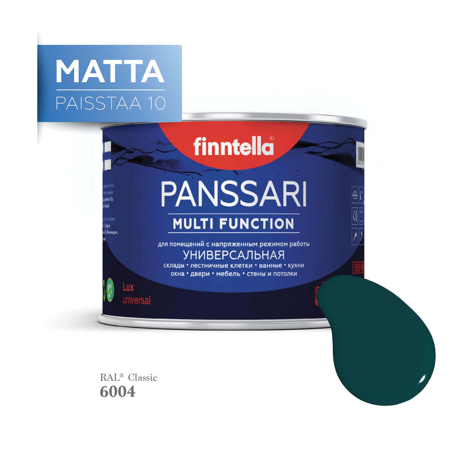 Грунт - эмаль матовая защитная быстросохнущая PANSSARI Matta, цвет RAL6004 , 0,45л, Зеленый, PANSSARI RAL Matta
Грунт - эмаль матовая защитная быстросохнущая PANSSARI Matta, цвет RAL6004 , 0,45л, Зеленый, PANSSARI RAL Matta