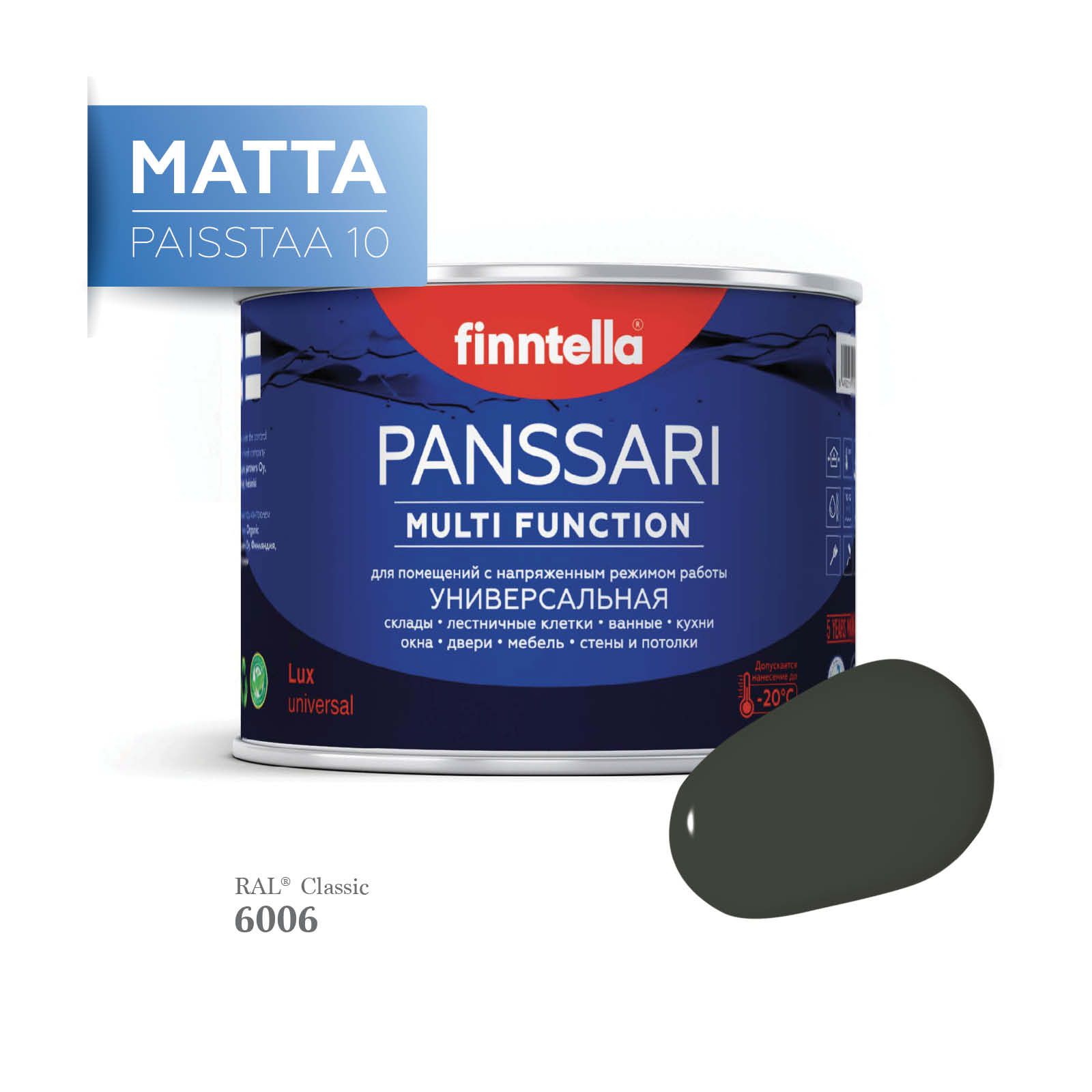Грунт - эмаль матовая защитная быстросохнущая PANSSARI Matta, цвет RAL6006 , 0,45л, Серый, PANSSARI RAL Matta
Грунт - эмаль матовая защитная быстросохнущая PANSSARI Matta, цвет RAL6006 , 0,45л, Серый, PANSSARI RAL Matta