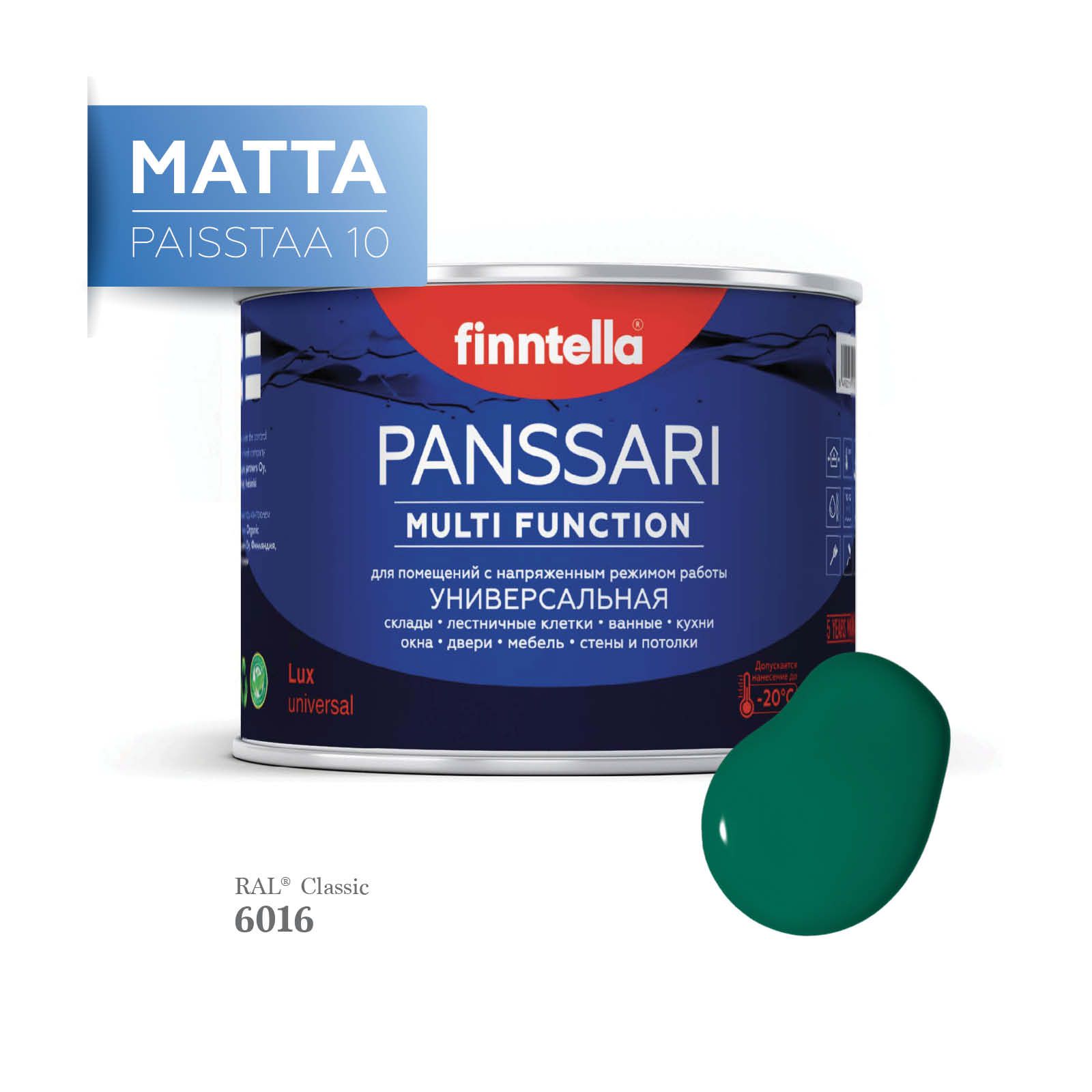 Грунт - эмаль матовая защитная быстросохнущая PANSSARI Matta, цвет RAL6016 , 0,45л, Зеленый, PANSSARI RAL Matta
Грунт - эмаль матовая защитная быстросохнущая PANSSARI Matta, цвет RAL6016 , 0,45л, Зеленый, PANSSARI RAL Matta