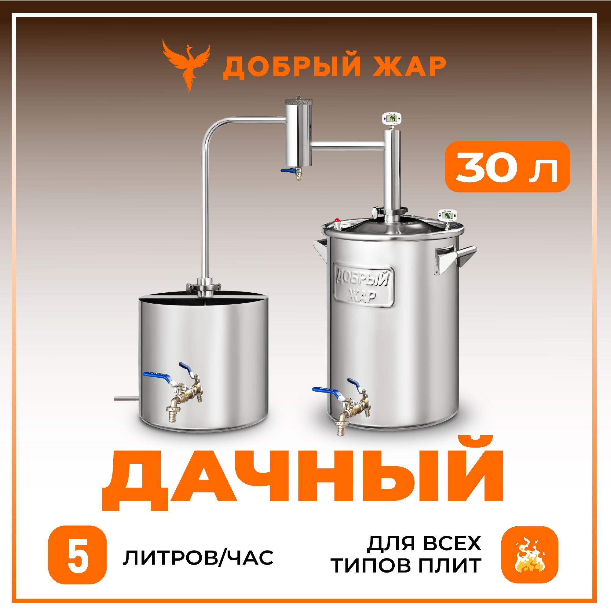 Дистиллятор Добрый Жар Дачный с одним разборным сухопарником DDDA30 30 л, Серебристый, Дачный
Дистиллятор Добрый Жар Дачный с одним разборным сухопарником DDDA30 30 л, Серебристый, Дачный