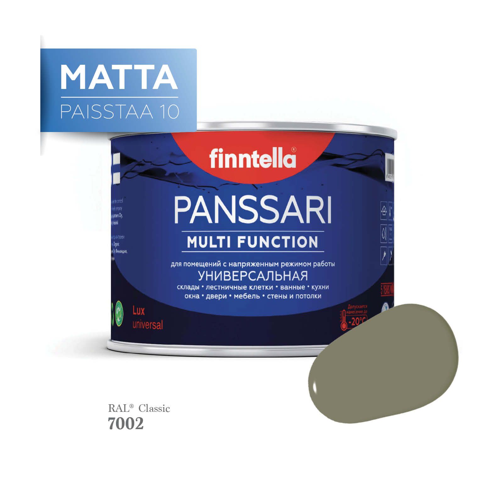 Грунт - эмаль матовая защитная быстросохнущая PANSSARI Matta, цвет RAL7002 , 0,45л, Серый, PANSSARI RAL Matta
Грунт - эмаль матовая защитная быстросохнущая PANSSARI Matta, цвет RAL7002 , 0,45л, Серый, PANSSARI RAL Matta