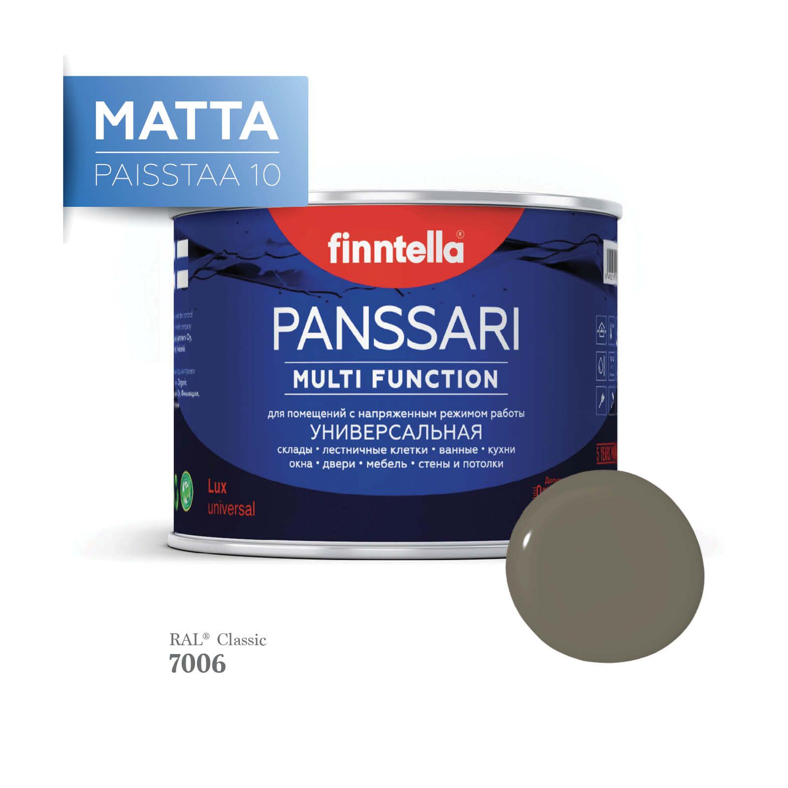 Грунт - эмаль матовая защитная быстросохнущая PANSSARI Matta, цвет RAL7006 , 0,45л, Серый, PANSSARI RAL Matta
Грунт - эмаль матовая защитная быстросохнущая PANSSARI Matta, цвет RAL7006 , 0,45л, Серый, PANSSARI RAL Matta