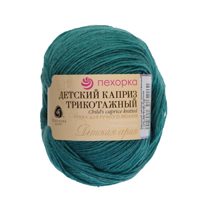 Пряжа "Детский каприз трикотажный" 50%мер. шерсть, 50% фибра 400м/50гр (1152 зелен. бирюза, Бирюзовый, Пряжа для вязания "Детский каприз трикотажный"
Пряжа "Детский каприз трикотажный" 50%мер. шерсть, 50% фибра 400м/50гр (1152 зелен. бирюза, Бирюзовый, Пряжа для вязания "Детский каприз трикотажный"