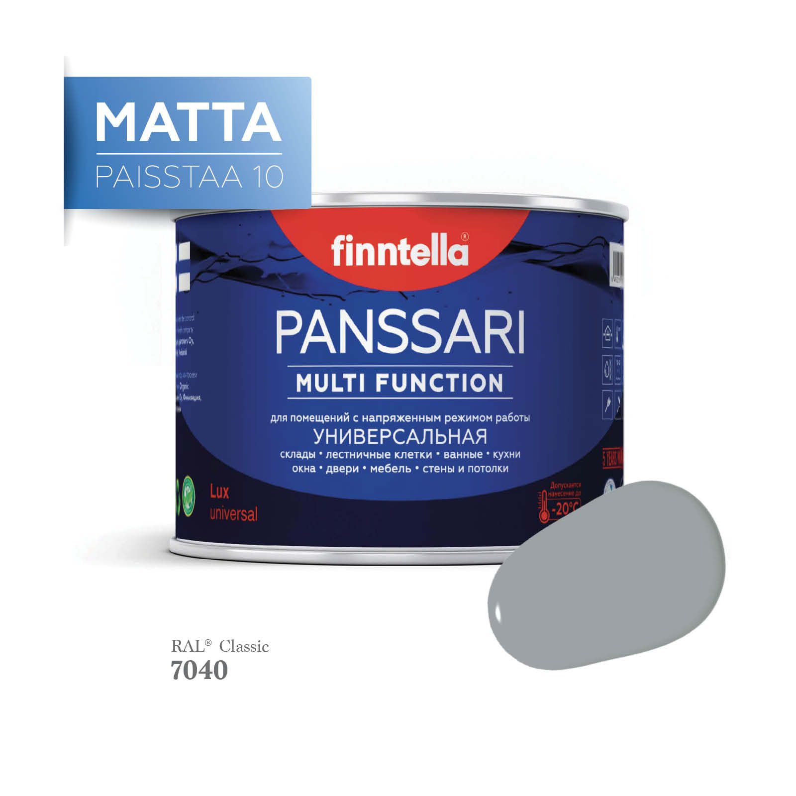 Грунт - эмаль матовая защитная быстросохнущая PANSSARI Matta, цвет RAL7040 , 0,45л, Серый, PANSSARI RAL Matta
Грунт - эмаль матовая защитная быстросохнущая PANSSARI Matta, цвет RAL7040 , 0,45л, Серый, PANSSARI RAL Matta