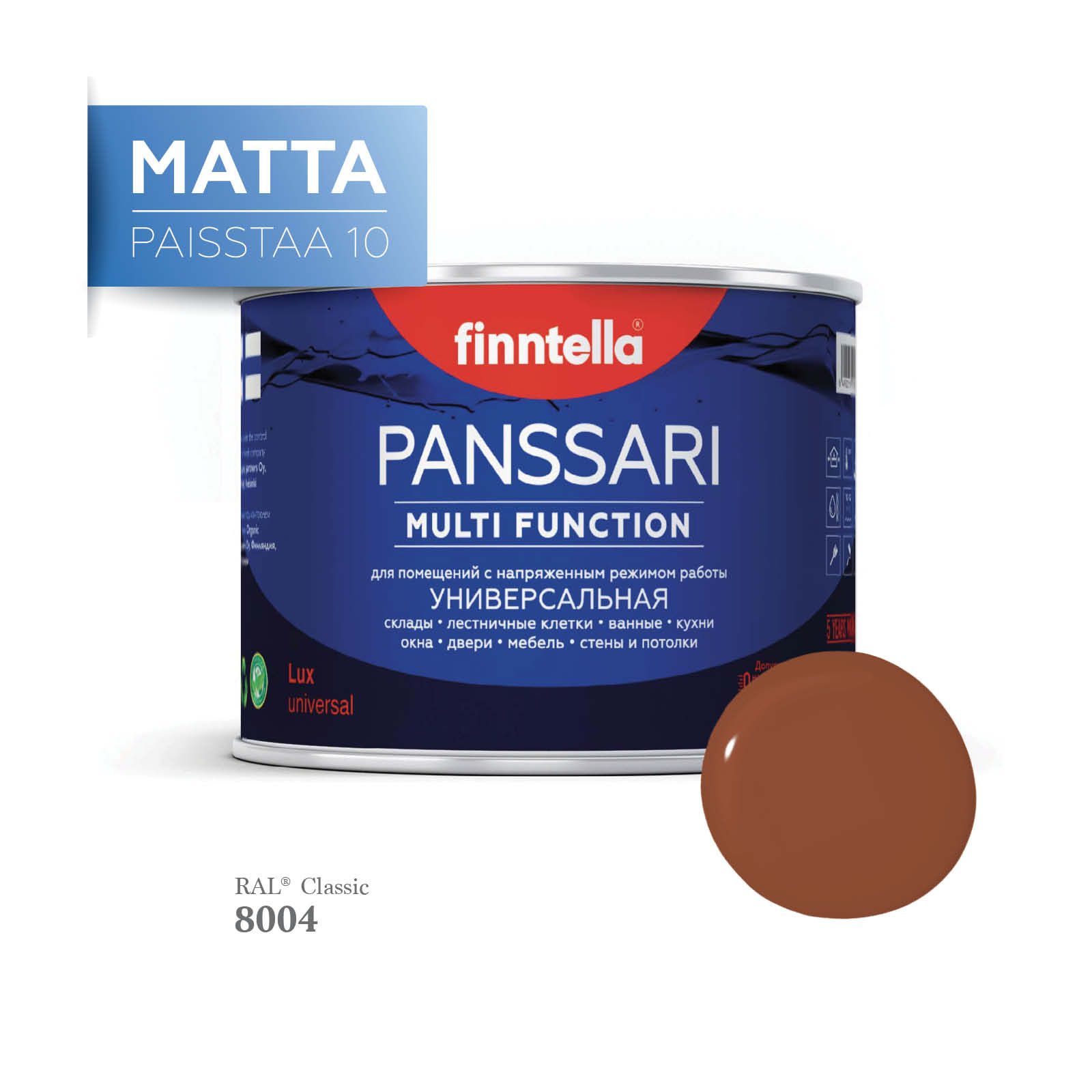 Грунт - эмаль матовая защитная быстросохнущая PANSSARI Matta, цвет RAL8004 , 0,45л, Коричневый, PANSSARI RAL Matta
Грунт - эмаль матовая защитная быстросохнущая PANSSARI Matta, цвет RAL8004 , 0,45л, Коричневый, PANSSARI RAL Matta