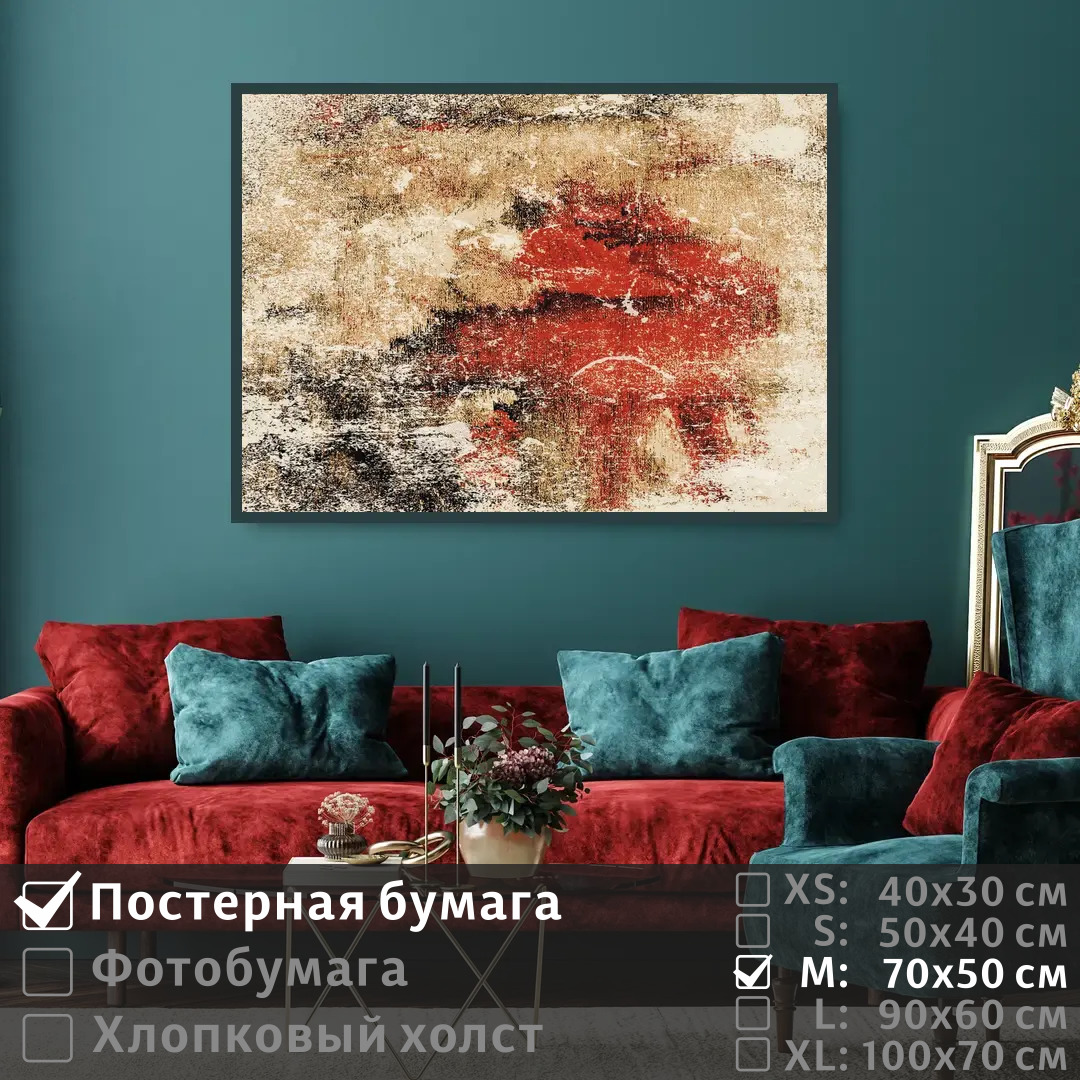 Постер на стену ПолиЦентр Современное искусство губы 70х50 см, СовременноеИскусствоГубы
Постер на стену ПолиЦентр Современное искусство губы 70х50 см, СовременноеИскусствоГубы