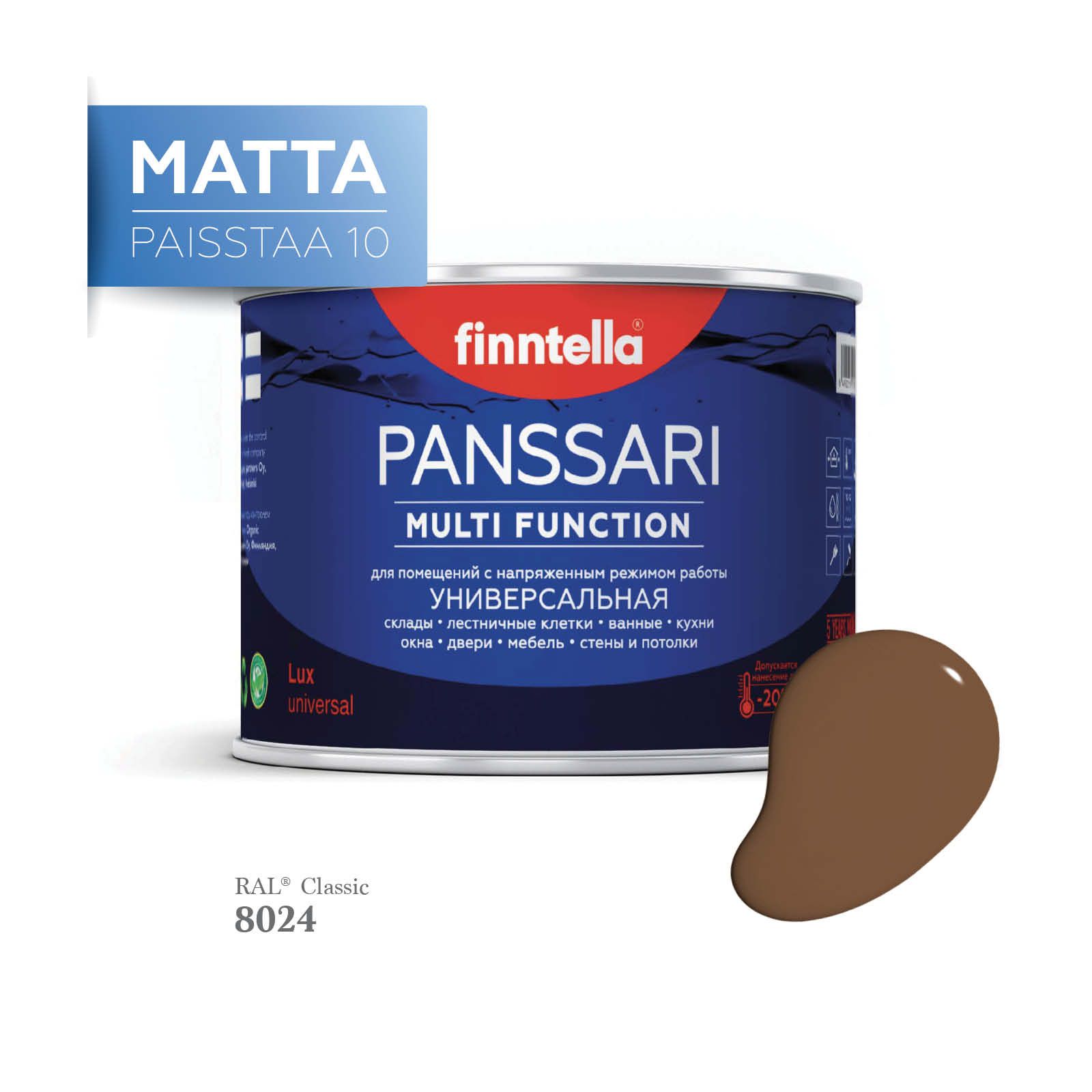 Грунт - эмаль матовая защитная быстросохнущая PANSSARI Matta, цвет RAL8024 , 0,45л, Коричневый, PANSSARI RAL Matta
Грунт - эмаль матовая защитная быстросохнущая PANSSARI Matta, цвет RAL8024 , 0,45л, Коричневый, PANSSARI RAL Matta