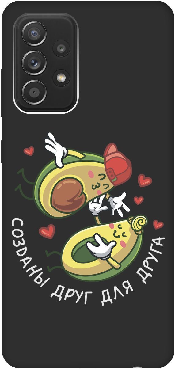 Матовый чехол на Samsung Galaxy A52 / Самсунг А52 с принтом "Avo-Love" черный, Черный;желтый, 2522
Матовый чехол на Samsung Galaxy A52 / Самсунг А52 с принтом "Avo-Love" черный, Черный;желтый, 2522