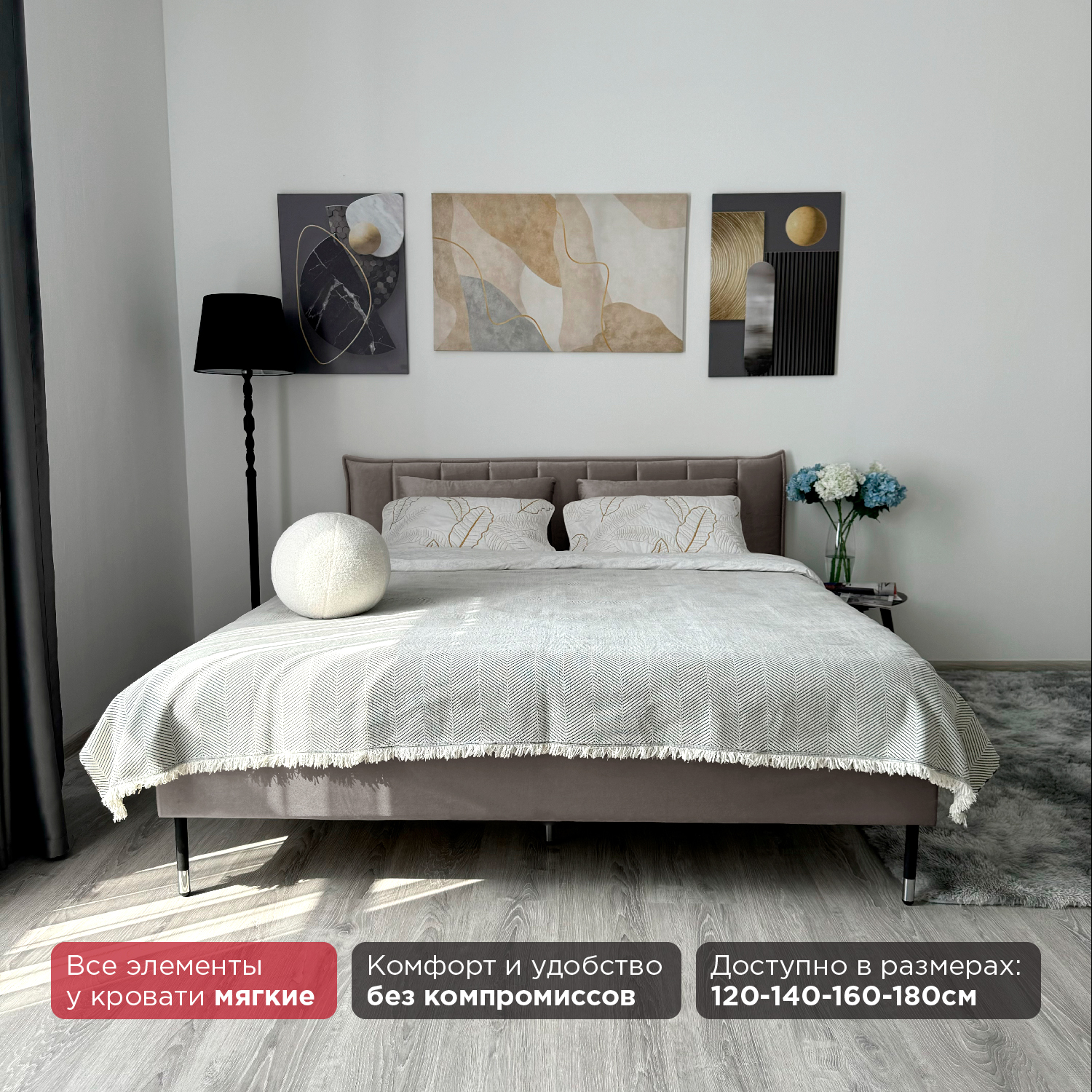 Кровать Redsofa Стелла серый Шайн / ножки хром 140х200 с ортопедическим основанием, Стелла
Кровать Redsofa Стелла серый Шайн / ножки хром 140х200 с ортопедическим основанием, Стелла