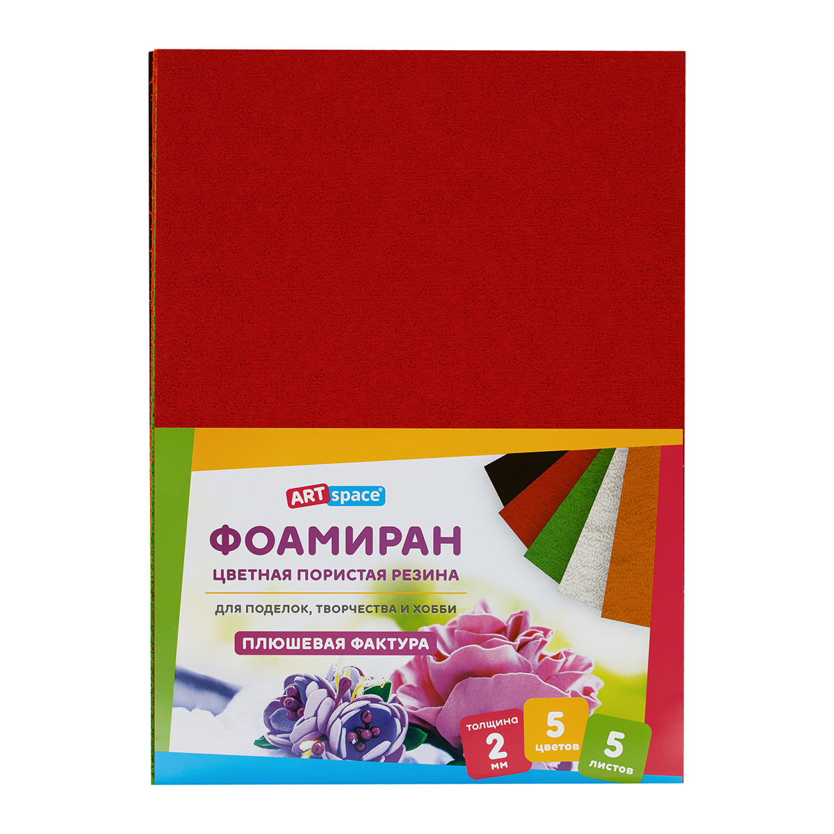 Цветная пористая резина (фоамиран) ArtSpace, А4, 5л., 5цв., 2мм, плюшевая, Разноцветный
Цветная пористая резина (фоамиран) ArtSpace, А4, 5л., 5цв., 2мм, плюшевая, Разноцветный