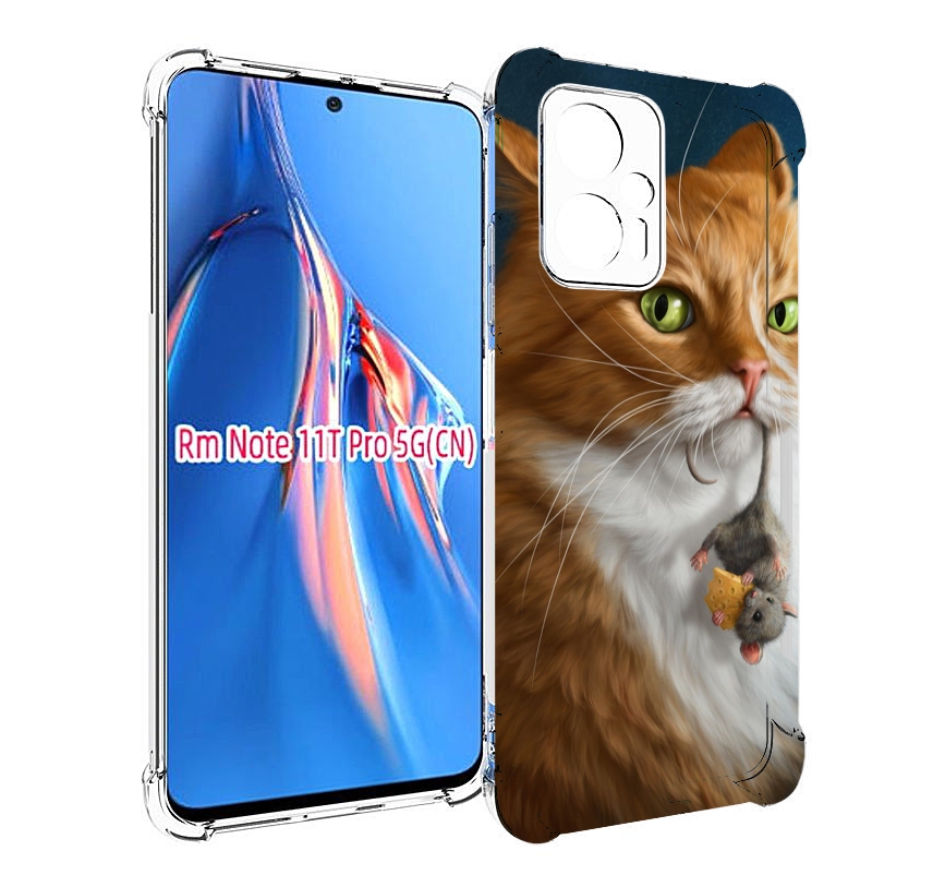 Чехол MyPads Кот-и-мышь для Xiaomi Redmi Note 11T Pro / 11T Pro Plus / Poco X4 GT проти..., Прозрачный, Tocco
Чехол MyPads Кот-и-мышь для Xiaomi Redmi Note 11T Pro / 11T Pro Plus / Poco X4 GT проти..., Прозрачный, Tocco