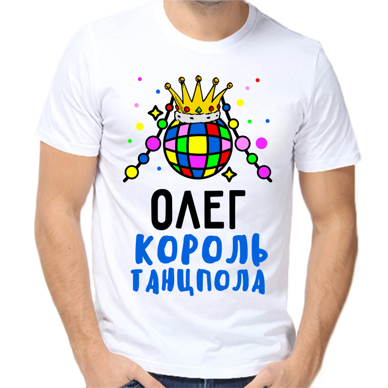 Футболка мужская белая 48 р-р Олег король танцпола, Белый, fm_oleg_korol_tancpola
Футболка мужская белая 48 р-р Олег король танцпола, Белый, fm_oleg_korol_tancpola