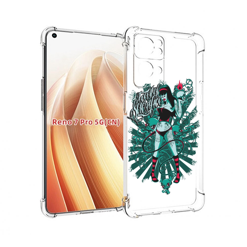 Чехол MyPads нарисованная девушка в татуировках для OPPO Reno7 Pro 5G, Прозрачный, Tocco
Чехол MyPads нарисованная девушка в татуировках для OPPO Reno7 Pro 5G, Прозрачный, Tocco