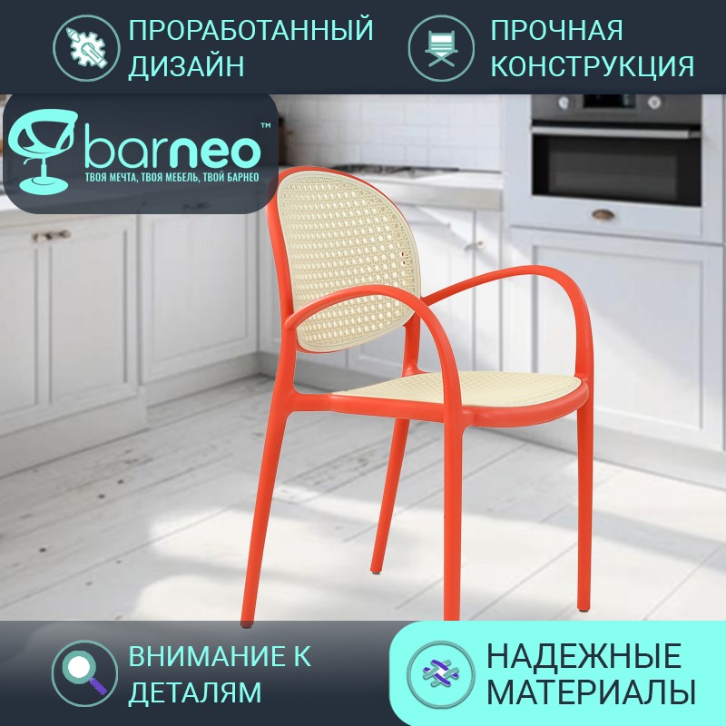Стулья для дачи BarneoPro N-70 95926 Стул Розовый с белой сеткой, пластик, комплект 1 шт, N-70 
Стулья для дачи BarneoPro N-70 95926 Стул Розовый с белой сеткой, пластик, комплект 1 шт, N-70