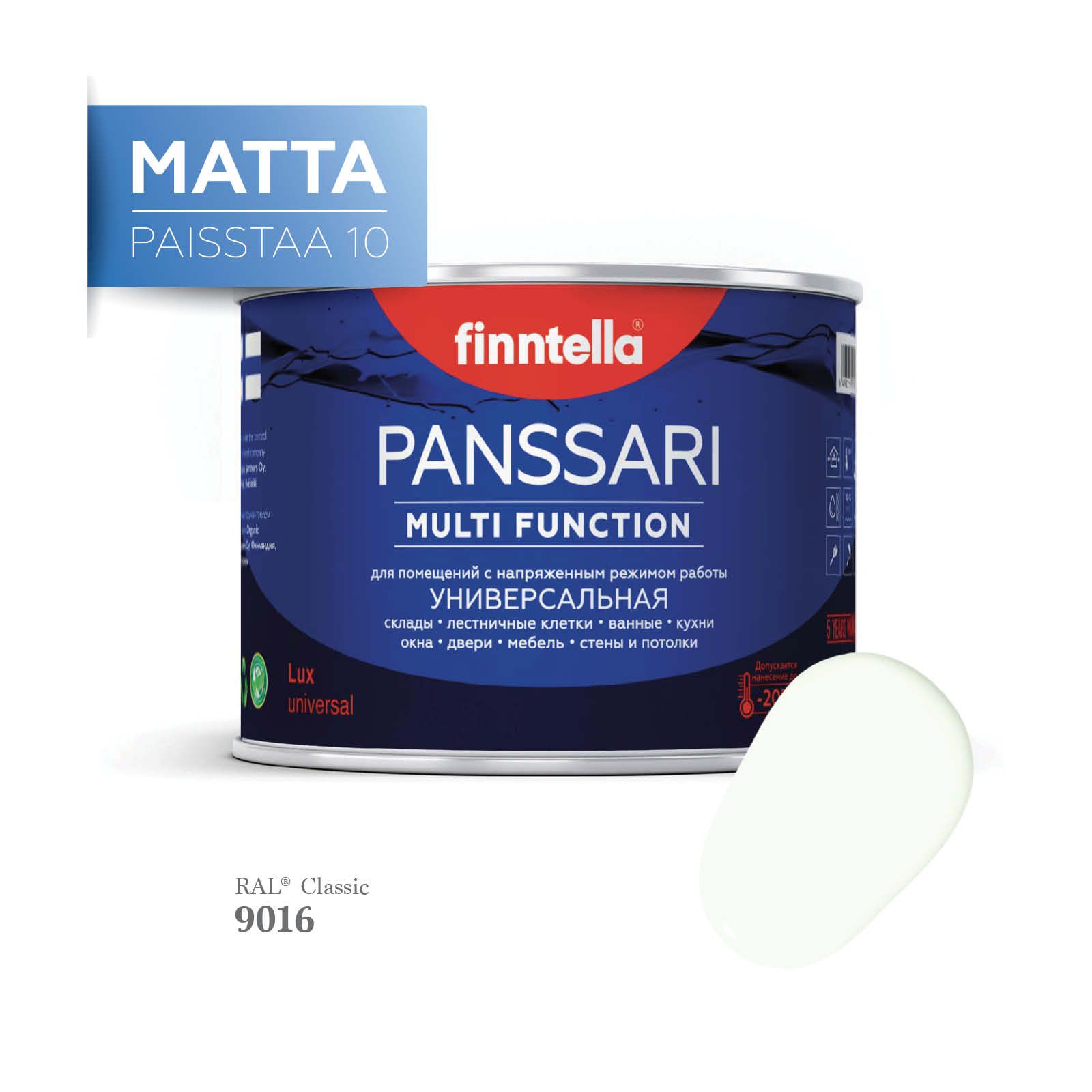 Грунт - эмаль матовая защитная быстросохнущая PANSSARI Matta, цвет RAL9016 , 0,45л, Белый, PANSSARI RAL Matta
Грунт - эмаль матовая защитная быстросохнущая PANSSARI Matta, цвет RAL9016 , 0,45л, Белый, PANSSARI RAL Matta