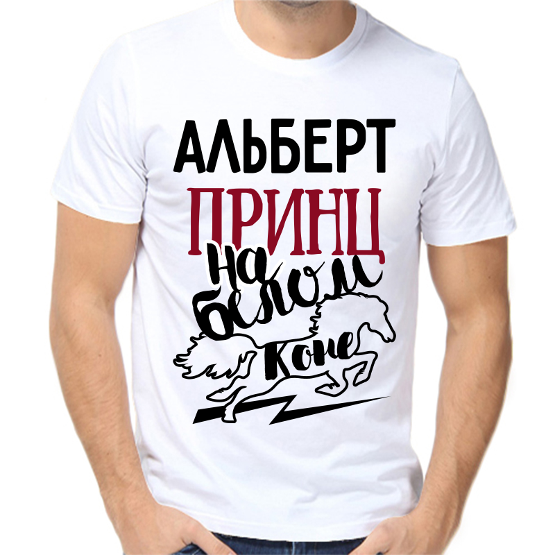 Футболка мужская белая 52 р-р альберт принц на белом коне, Белый, fm_albert_princ_na_belom_kone
Футболка мужская белая 52 р-р альберт принц на белом коне, Белый, fm_albert_princ_na_belom_kone