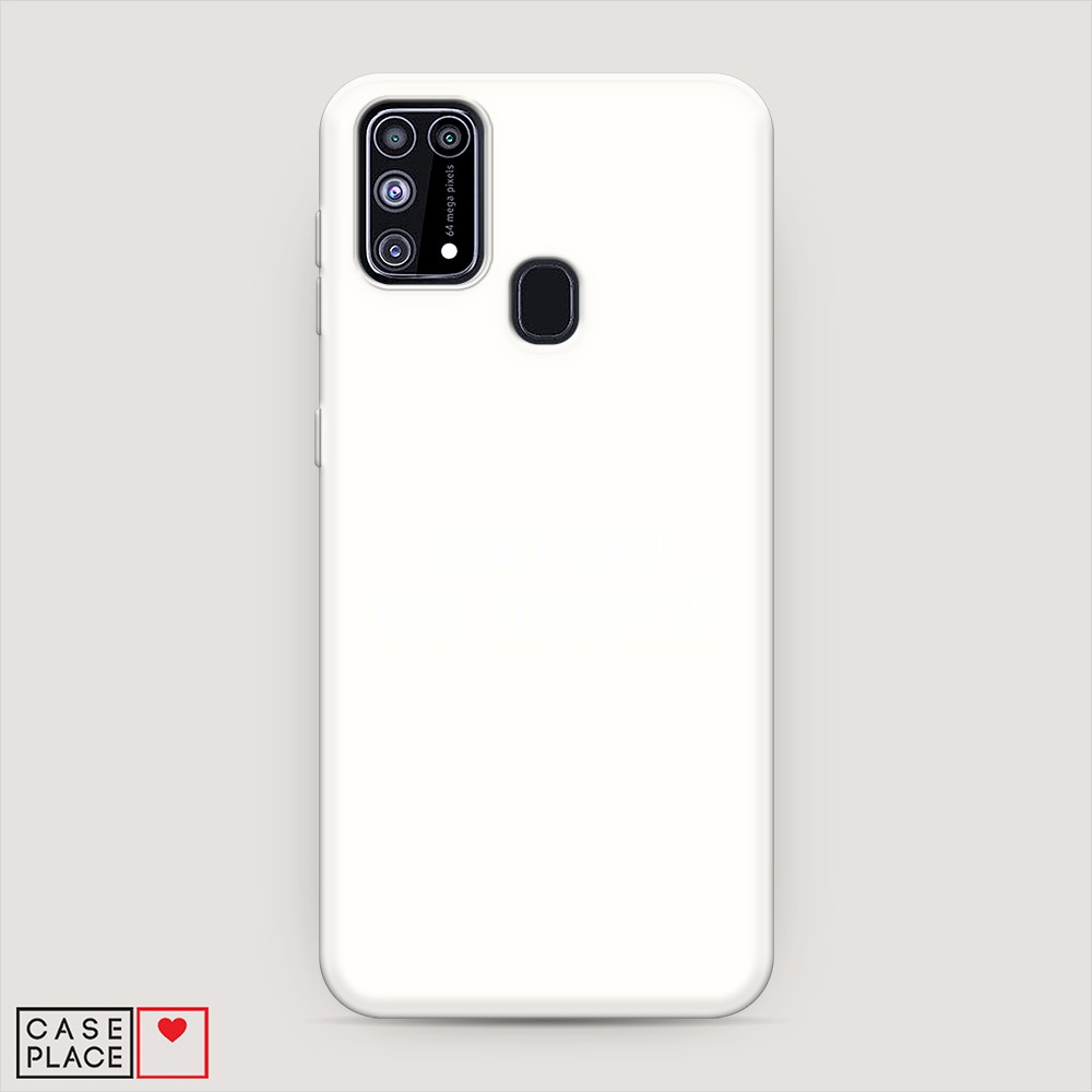 Чехол Awog на Samsung Galaxy M31 / Самсунг M31 "Совет свой себе посоветуй", Разноцветный, 2100757-1
Чехол Awog на Samsung Galaxy M31 / Самсунг M31 "Совет свой себе посоветуй", Разноцветный, 2100757-1