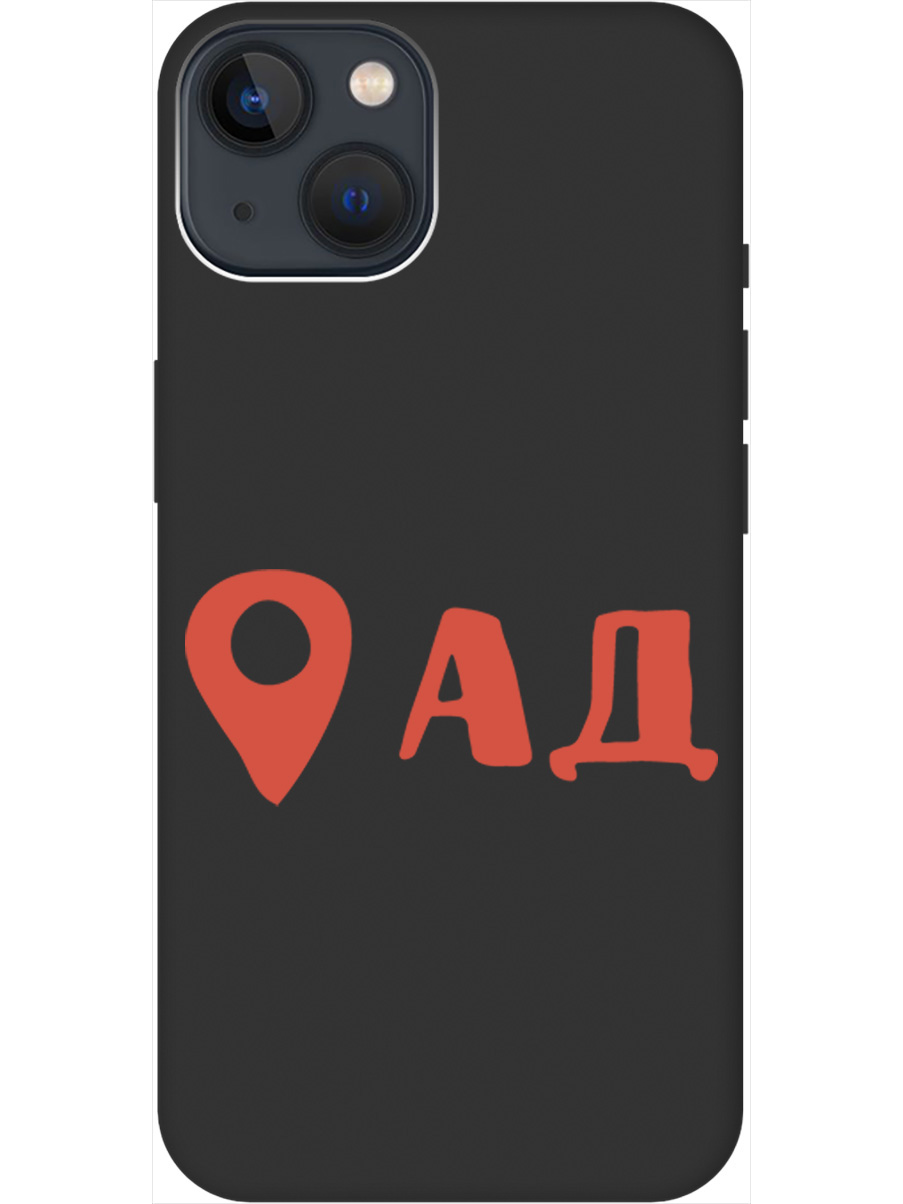 Чехол на Apple iPhone 14 силиконовый матовый Soft Touch с принтом "Hell is here", Черный;красный, 20000133
Чехол на Apple iPhone 14 силиконовый матовый Soft Touch с принтом "Hell is here", Черный;красный, 20000133