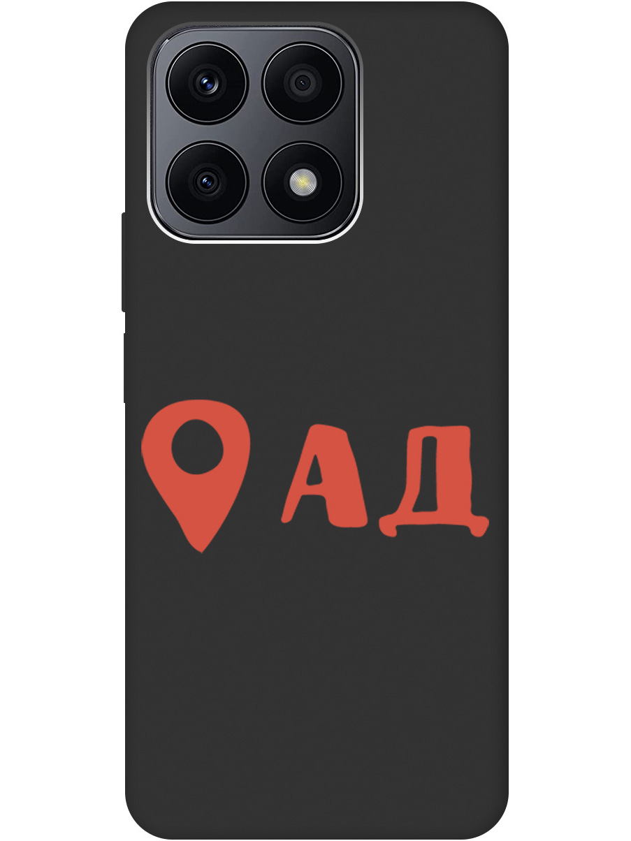 Чехол на Honor X8a силиконовый матовый Soft Touch с принтом "Hell is here", Черный;красный, 20001160
Чехол на Honor X8a силиконовый матовый Soft Touch с принтом "Hell is here", Черный;красный, 20001160