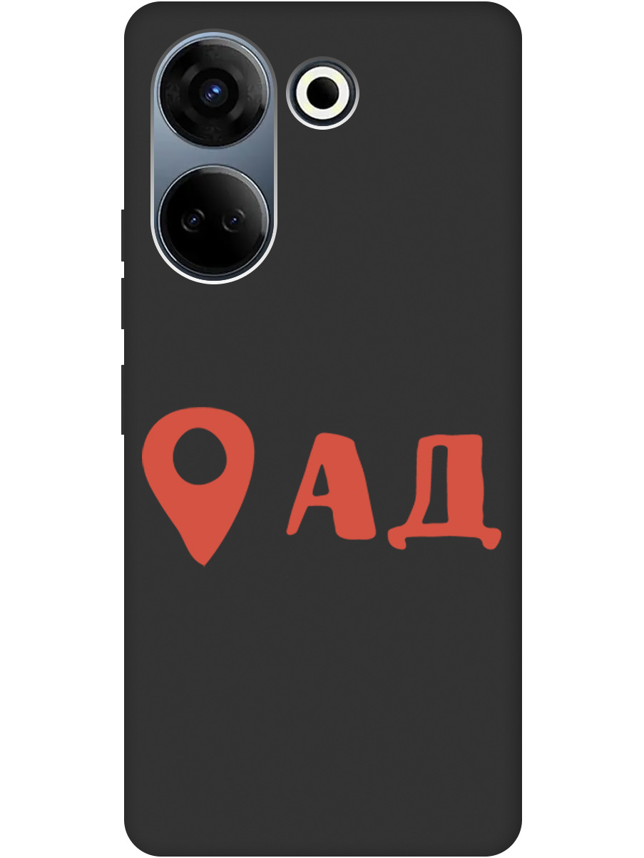 Чехол на Tecno Camon 20/Tecno Camon 20 Pro матовый "Hell is here", Черный;красный, 20000098
Чехол на Tecno Camon 20/Tecno Camon 20 Pro матовый "Hell is here", Черный;красный, 20000098