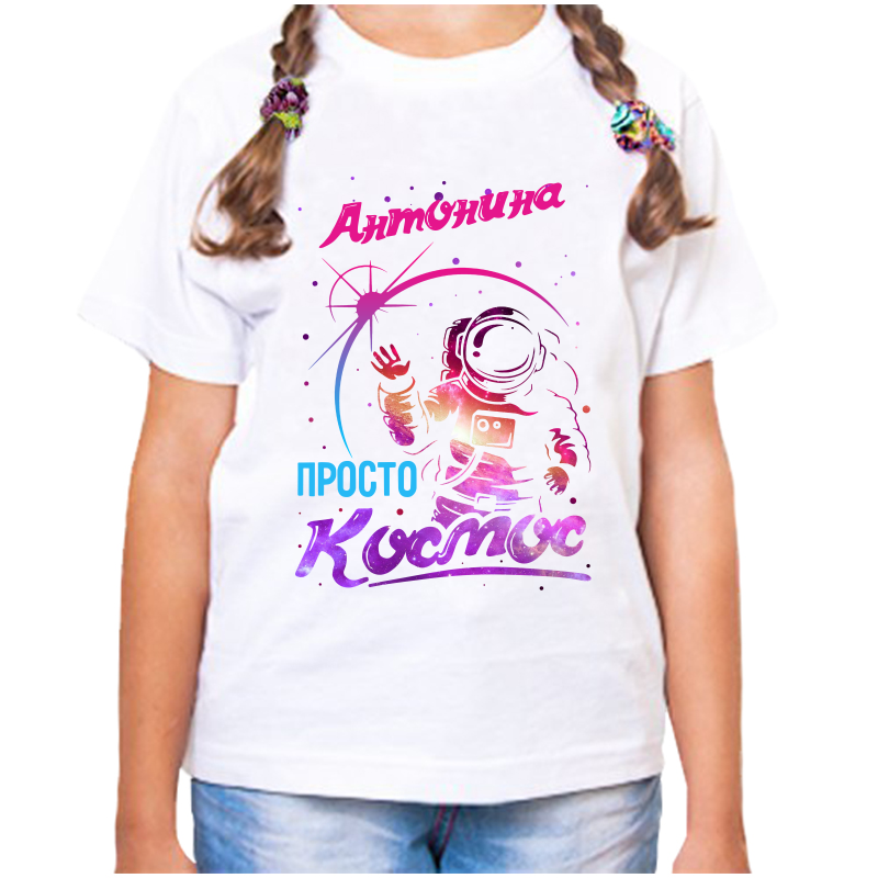Футболка девочке белая 22 р-р антонина просто космос, Белый, fdd_Antonina_prosto_kosmos_
Футболка девочке белая 22 р-р антонина просто космос, Белый, fdd_Antonina_prosto_kosmos_
