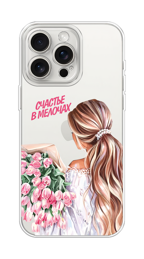 Чехол Homey на Apple iPhone 15 Pro Max "Простые радости", Прозрачный;розовый;белый;бежевый, 15850-1
Чехол Homey на Apple iPhone 15 Pro Max "Простые радости", Прозрачный;розовый;белый;бежевый, 15850-1