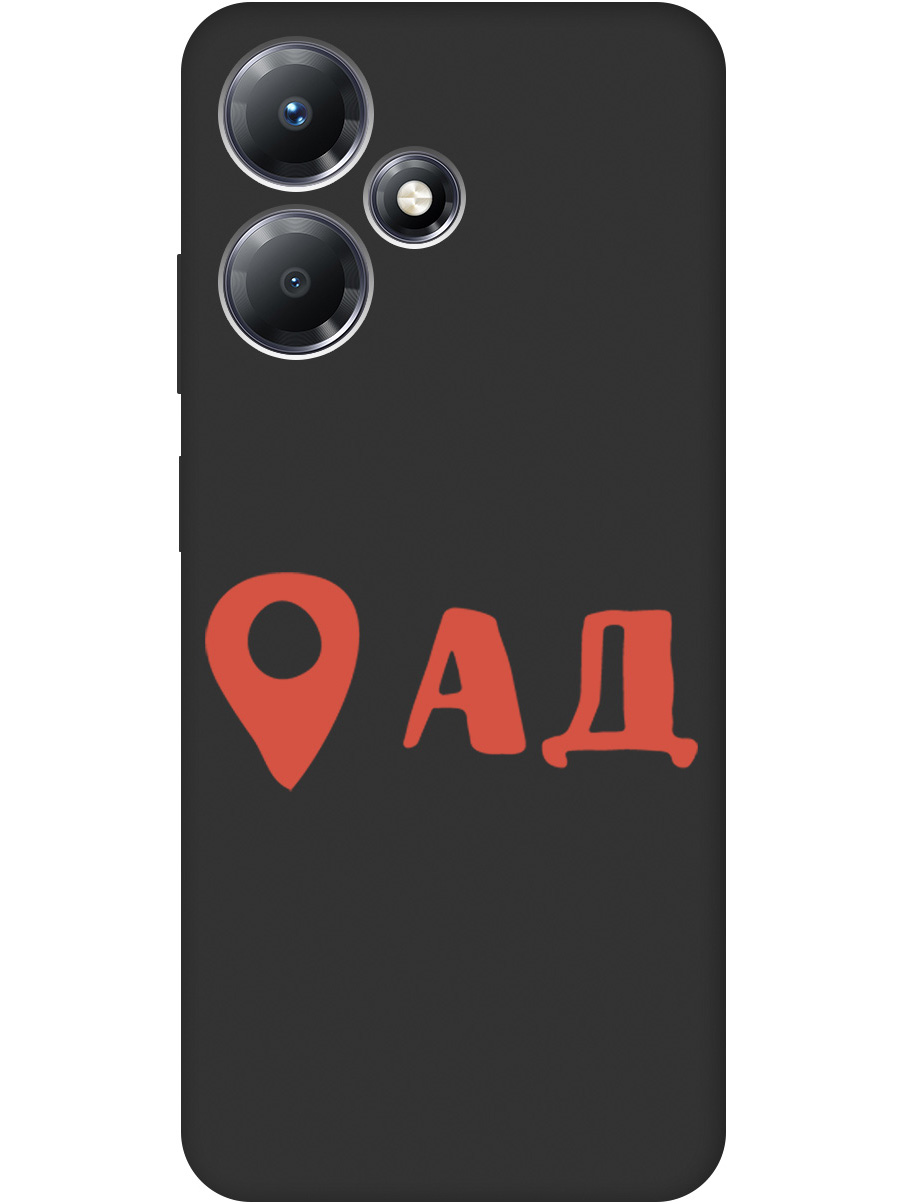 Чехол на Infinix Hot 30 Play силиконовый матовый Soft Touch с принтом "Hell is here", Черный;красный, 20000054
Чехол на Infinix Hot 30 Play силиконовый матовый Soft Touch с принтом "Hell is here", Черный;красный, 20000054