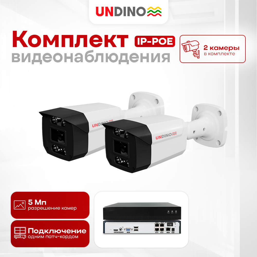 Комплект видеонаблюдения IP POE 2Мп Undino UD-EB502-POE 2 камеры для помещения, Белый, UD-EB502-POE
Комплект видеонаблюдения IP POE 2Мп Undino UD-EB502-POE 2 камеры для помещения, Белый, UD-EB502-POE