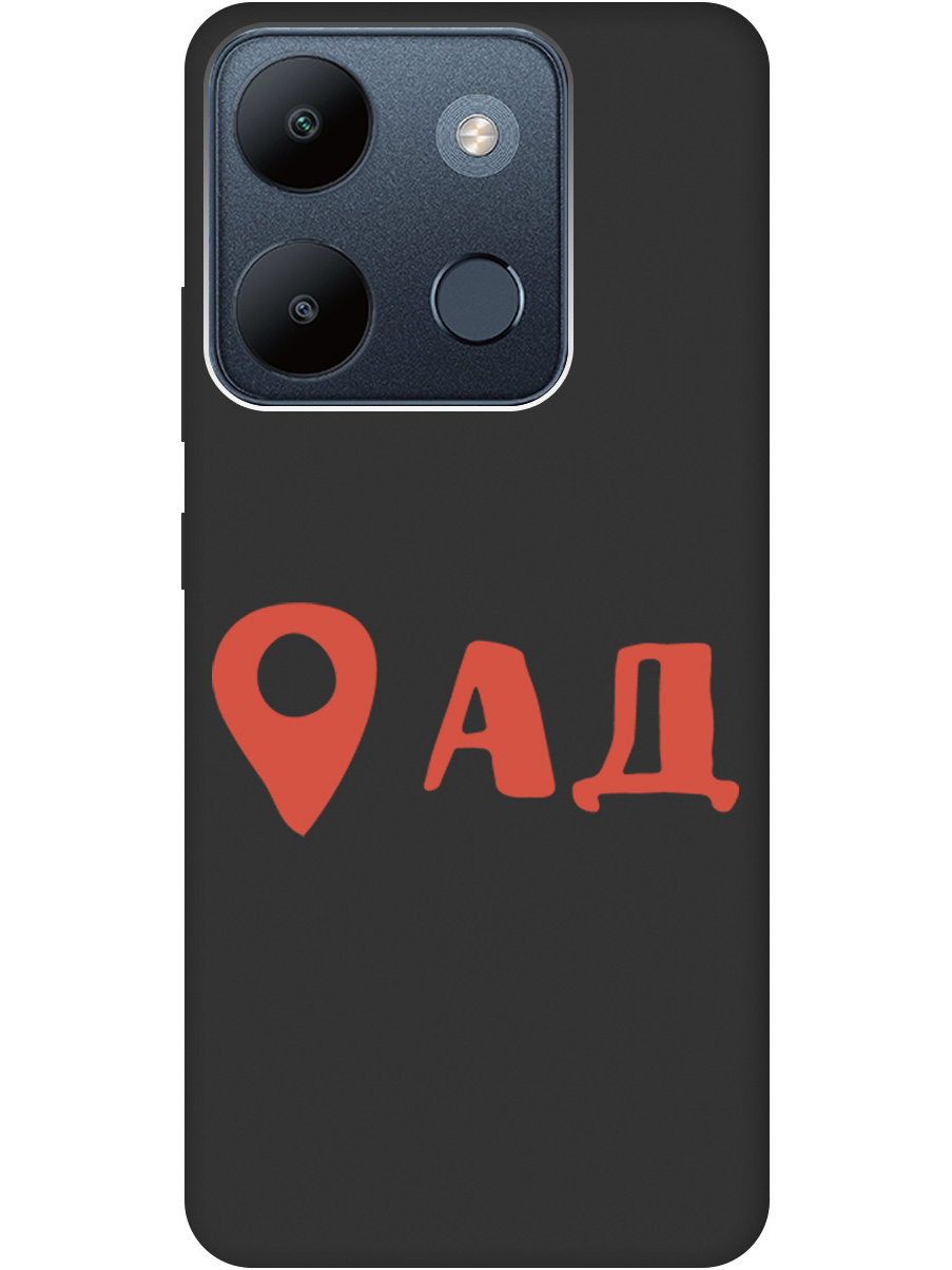 Чехол на Infinix Smart 7/Tecno Pop 7 матовый "Hell is here", Черный;красный, 20000957
Чехол на Infinix Smart 7/Tecno Pop 7 матовый "Hell is here", Черный;красный, 20000957