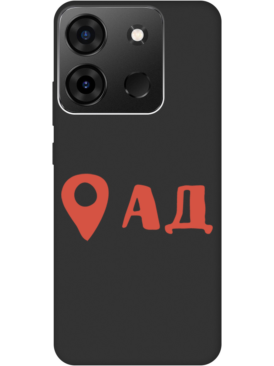 Чехол на Infinix Smart 7 Plus силиконовый матовый Soft Touch с принтом "Hell is here", Черный;красный, 20000074
Чехол на Infinix Smart 7 Plus силиконовый матовый Soft Touch с принтом "Hell is here", Черный;красный, 20000074
