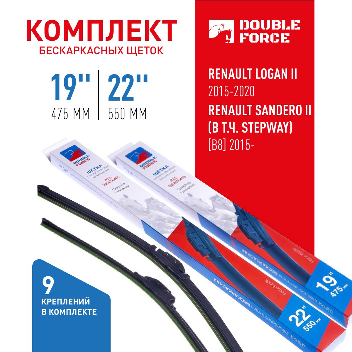 К-кт бескаркасных щеток стеклоочистителя Double Force 22"(550мм)_19"(475мм) 2шт. DFF22-19, DFF
К-кт бескаркасных щеток стеклоочистителя Double Force 22"(550мм)_19"(475мм) 2шт. DFF22-19, DFF