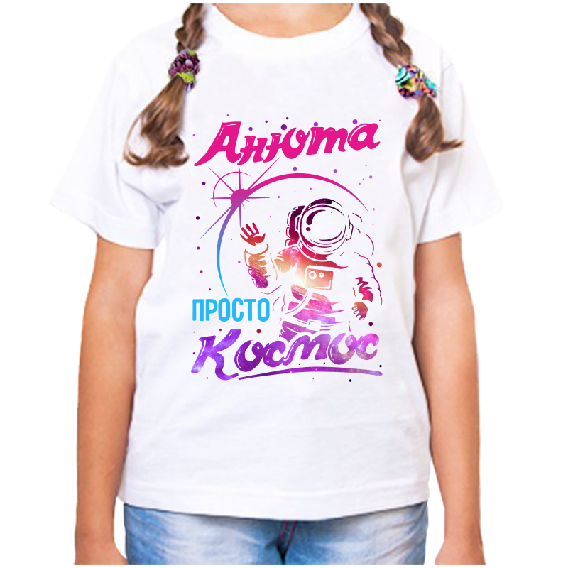 Футболка девочке белая 34 р-р аня просто космос, Белый, fdd_anyuta_prosto_kosmos
Футболка девочке белая 34 р-р аня просто космос, Белый, fdd_anyuta_prosto_kosmos