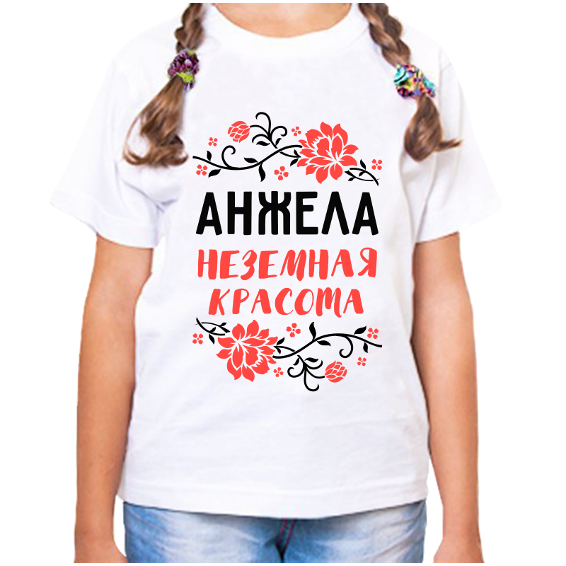 Футболка девочке белая 24 р-р анжела неземная красота, Белый, fdd_anzhela_nezemnaya_krasota
Футболка девочке белая 24 р-р анжела неземная красота, Белый, fdd_anzhela_nezemnaya_krasota